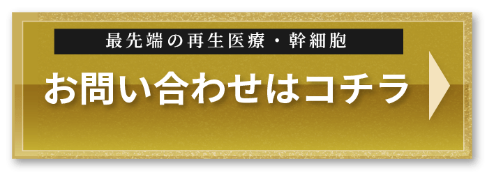 お問い合わせはこちら